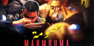 Lbenj Mahmouma